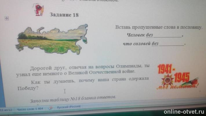 Изображение к вопросу