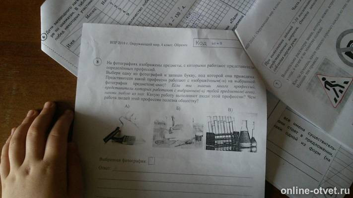 Изображение к вопросу