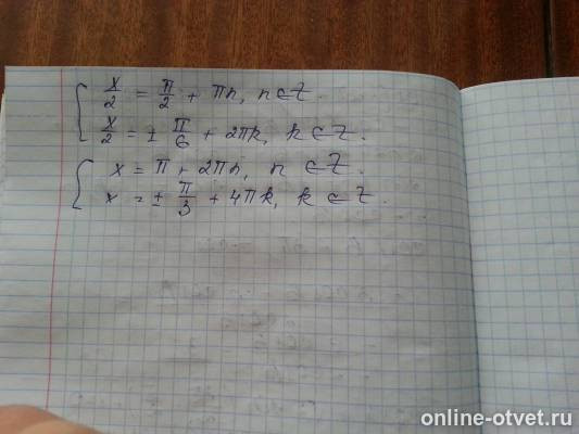 Изображение к ответу