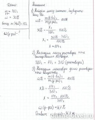 Изображение к ответу