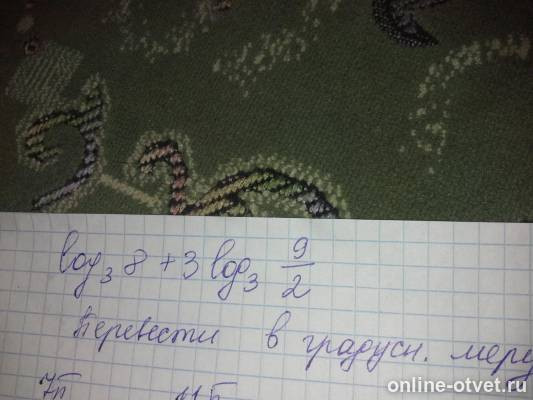 Изображение к вопросу