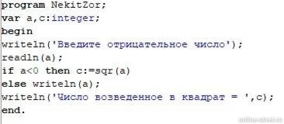 Изображение к ответу