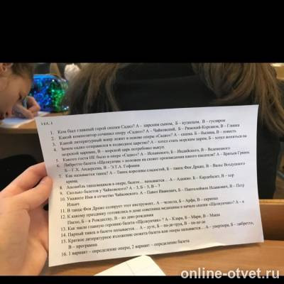 Изображение к вопросу
