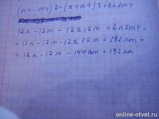 Изображение к ответу