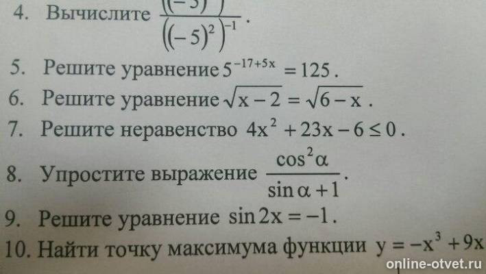 Изображение к вопросу