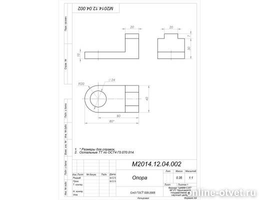 Изображение к ответу