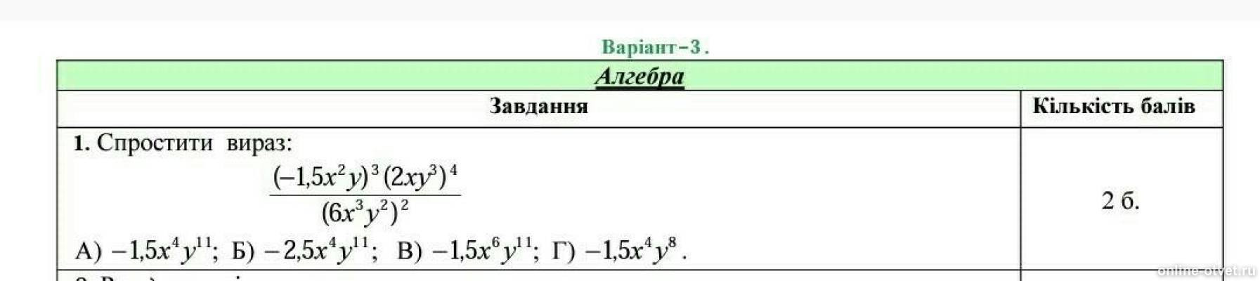 Изображение к вопросу