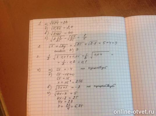 Изображение к ответу