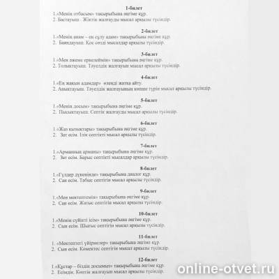 Изображение к вопросу