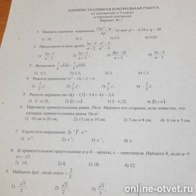 Изображение к вопросу