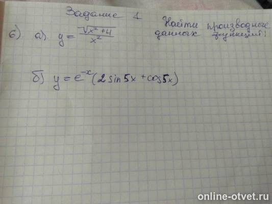 Изображение к вопросу