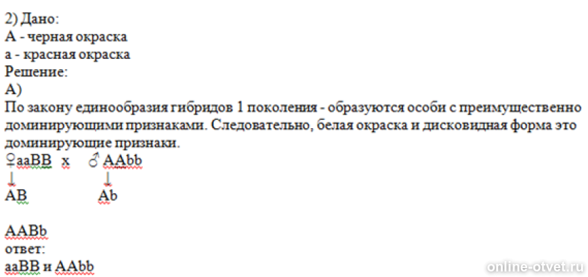 Изображение к ответу