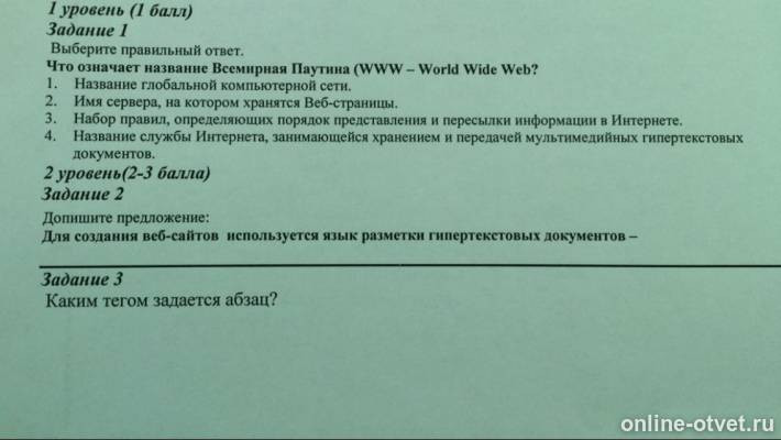 Изображение к вопросу