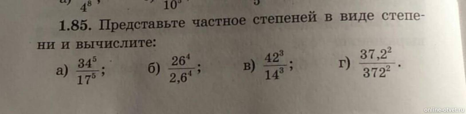 3 8 в виде частного. 3 8 в виде частного. 3 8 в виде частного. Запишите в виде дроби частные. Как записать дробь в виде частного.