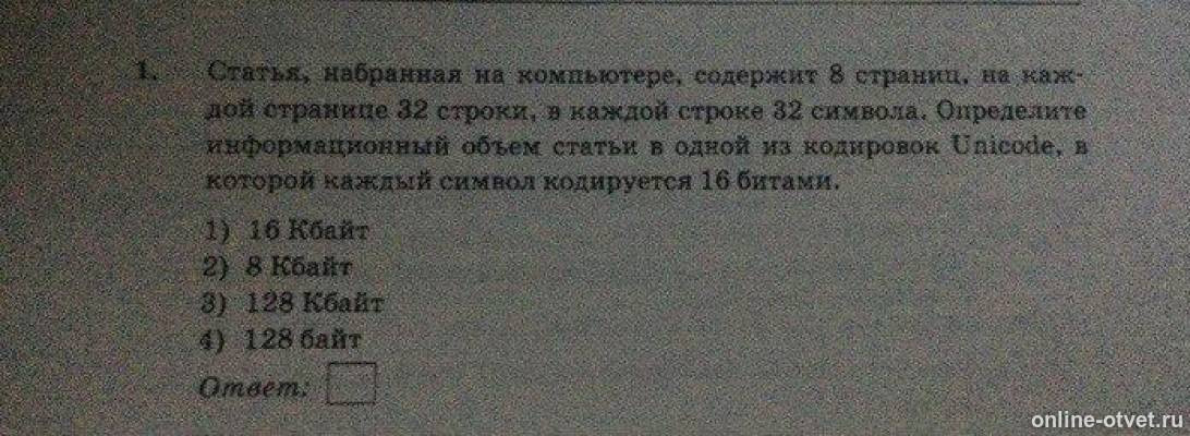 Изображение к вопросу
