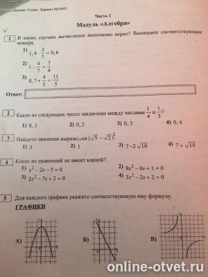 Изображение к вопросу