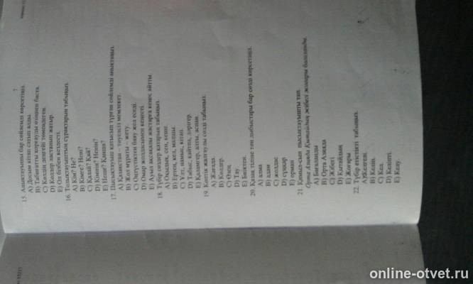 Изображение к вопросу