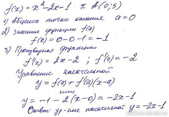 Изображение к ответу