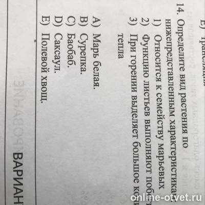 Изображение к вопросу