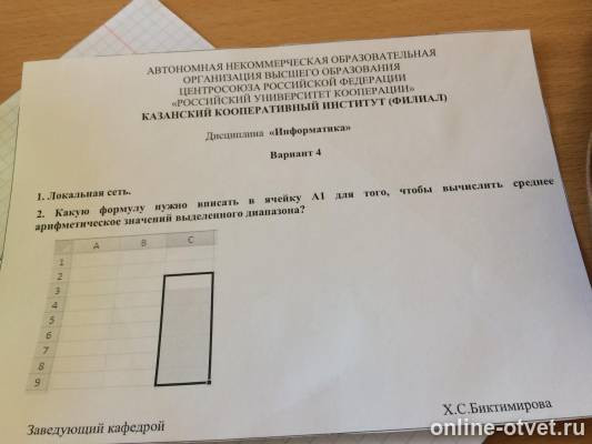 Изображение к вопросу