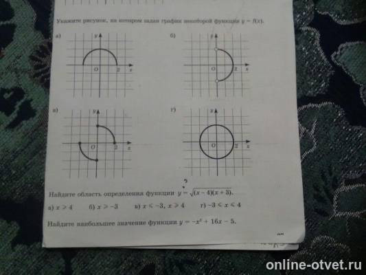Изображение к вопросу