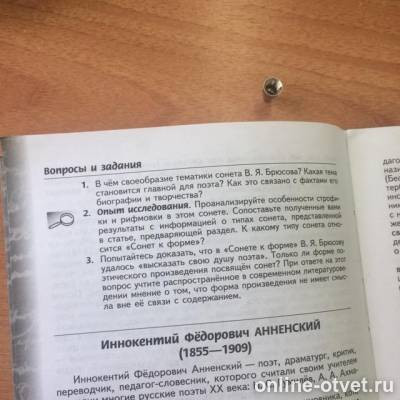 Изображение к вопросу