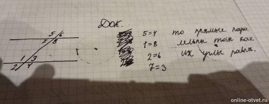 Изображение к ответу