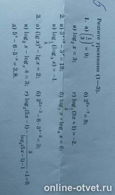 Изображение к вопросу