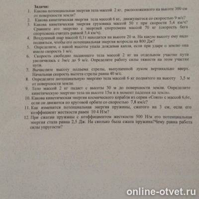Изображение к вопросу