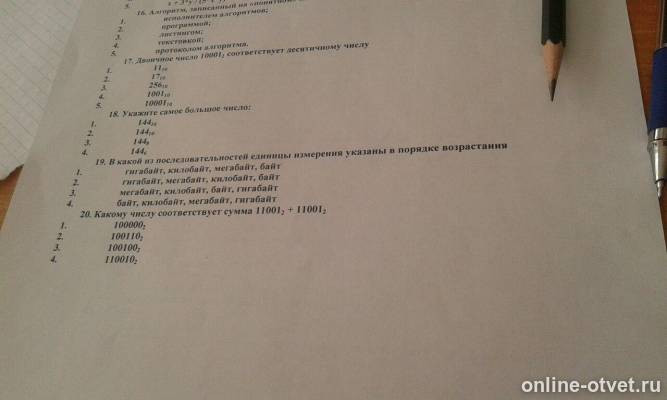 Изображение к вопросу