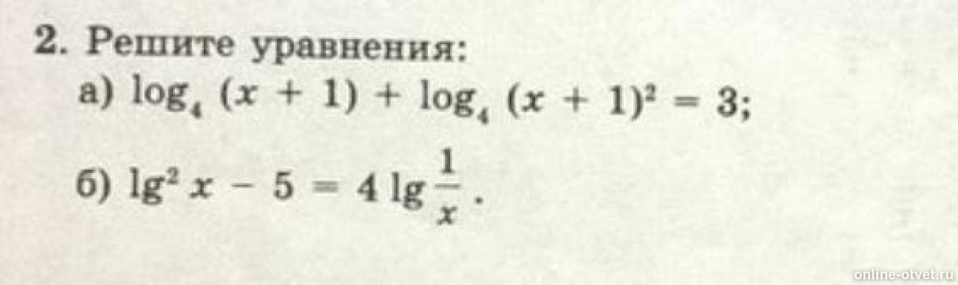 Log3 3 4x 1. Log4(2x−1)=log4(x+3)−1.. Log4(x+3)-log4(x-1)=2-3log4 2. Log4x>1 log4x>-1. Решите уравнение log2 4-x 4.