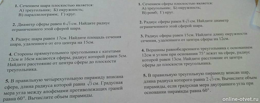 Изображение к вопросу
