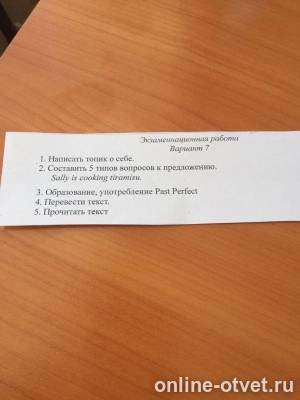 Изображение к вопросу