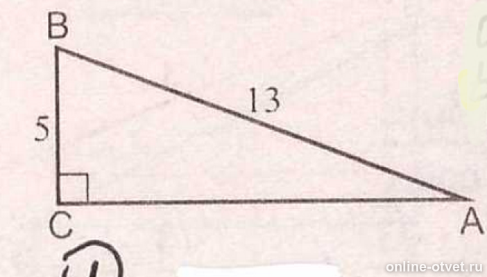 Обобщающее повторение геометрия 7 класс. Вычислите ac (см рисунок). Ac геометрия. Ac геометрия. Как найти ас в геометрии.