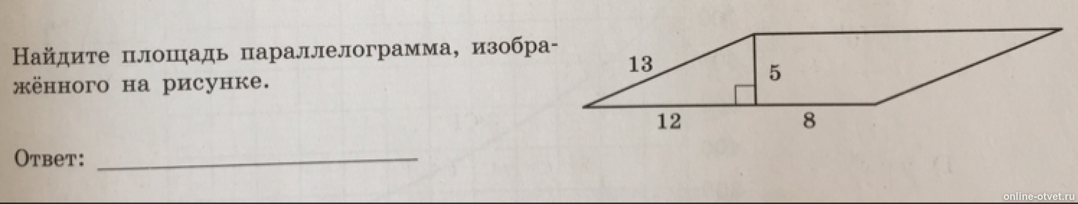 Площадь параллелограмма изображенного на рисунке равно. Найдите площадь параллелограмма изображённого. найдите площадь параллелограмма изображённого на рисунке. 8. найдите площадь параллелограмма, изображённого на рисунке.. найти площадь параллелограмма изображенного на рисунке.