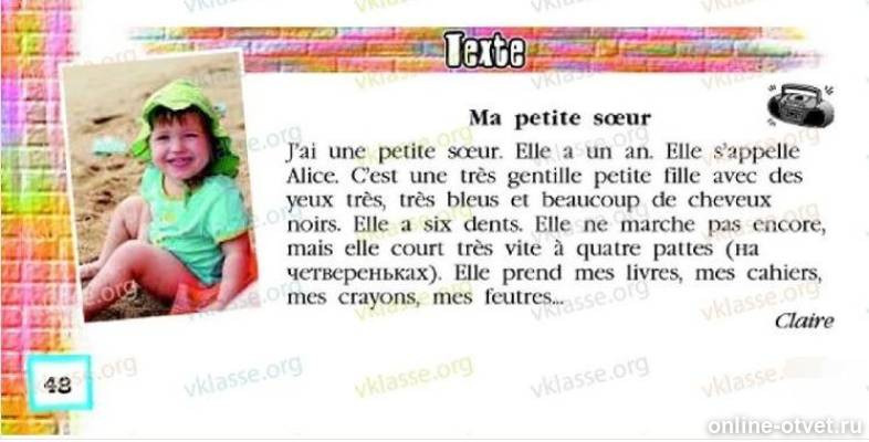 C est une перевод. Quelle heure est-il упражнения. Est sont во французском языке. Часы во французском языке. Упражнения на c'est ce sont.