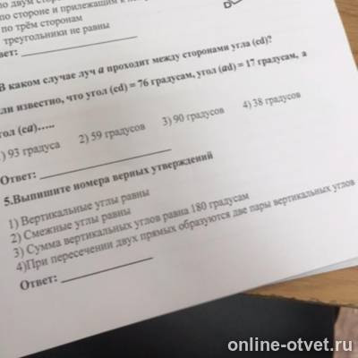 Изображение к вопросу
