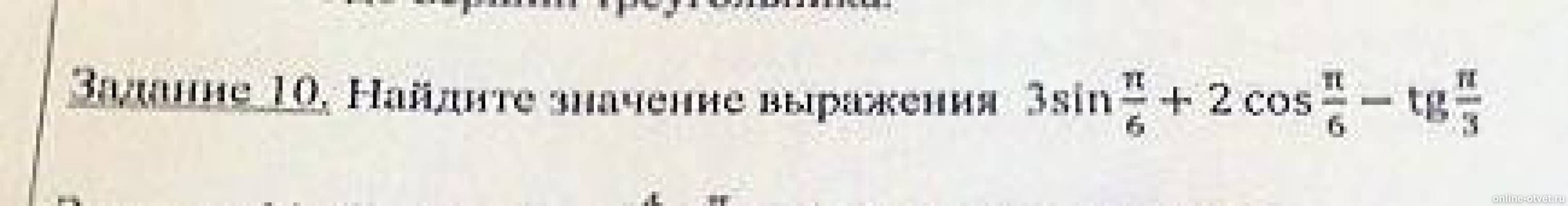 Изображение к вопросу