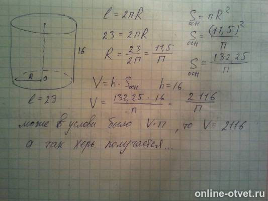 Изображение к ответу