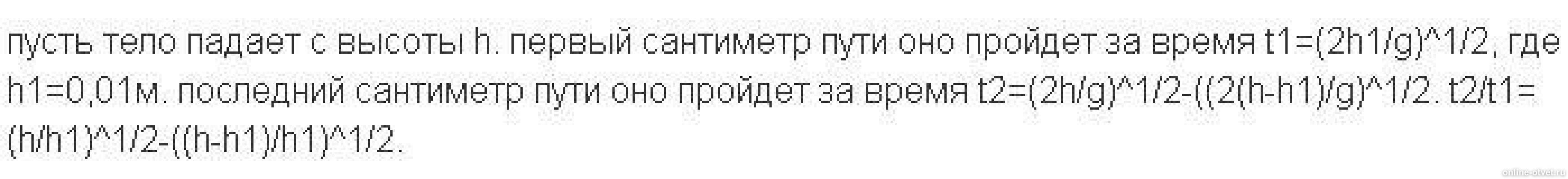 Изображение к ответу