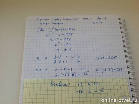 Изображение к ответу