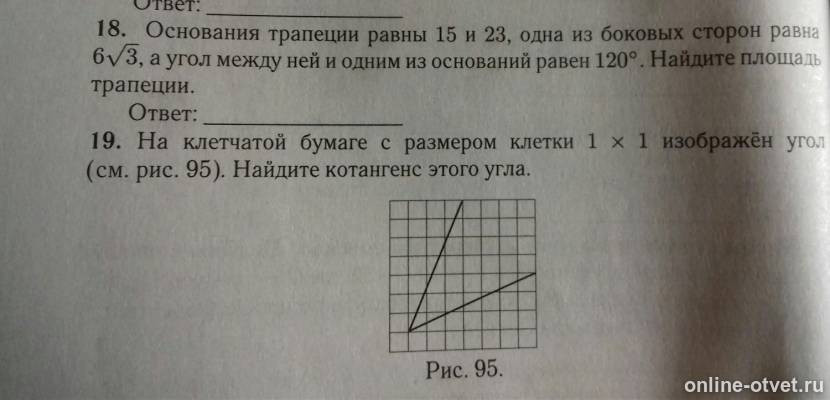 Изображение к вопросу