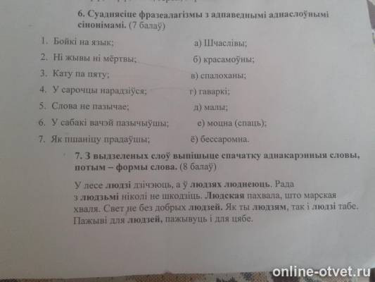 Изображение к вопросу
