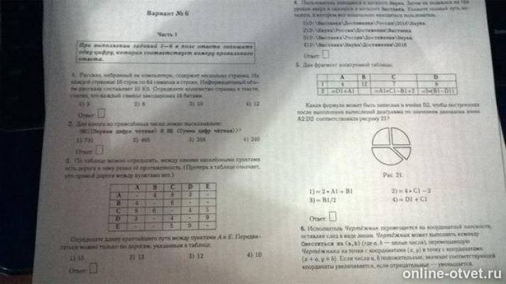 Изображение к вопросу