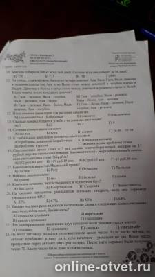 Изображение к вопросу