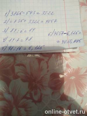 Изображение к ответу