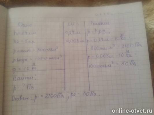 Изображение к ответу