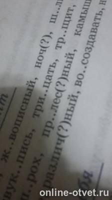 Изображение к вопросу