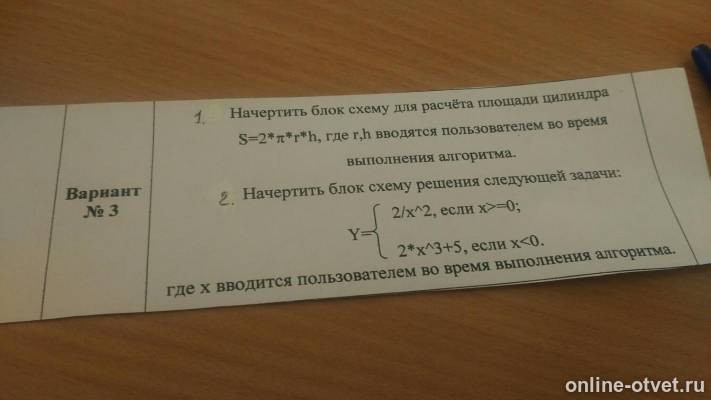 Изображение к вопросу