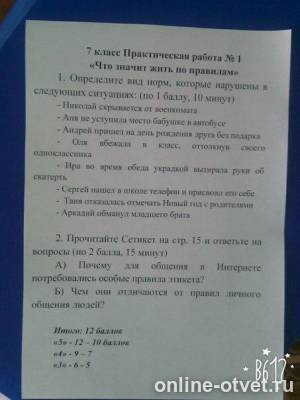Изображение к вопросу